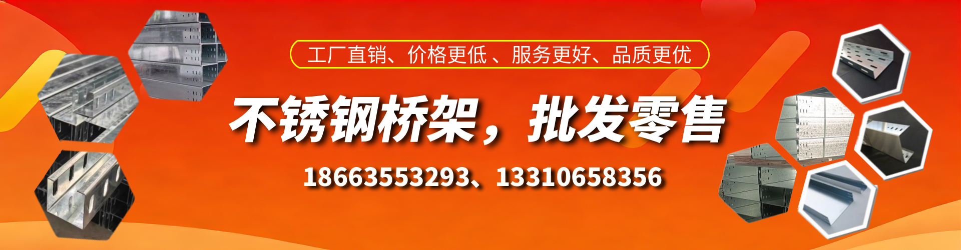 阜宁不锈钢桥架厂家